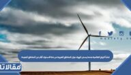 تنشأ الرياح العالمية عندما يسخن الهواء حول المناطق القريبة من خط الاستواء أكثر من المناطق البعيدة