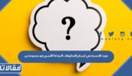توجد الانسجة في اجسام المخلوقات الحية اذا النسيج هو مجموعة من