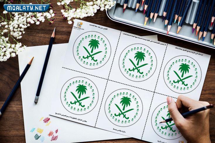 توزيعات اليوم الوطني جاهزة للطباعة