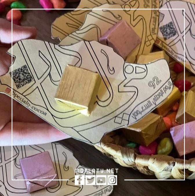 توزيعات قطع حلوى اليوم الوطني 92