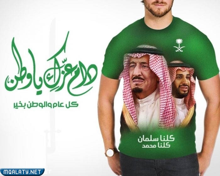 تيشيرت اليوم الوطني السعودي 92 للكبار بالصور