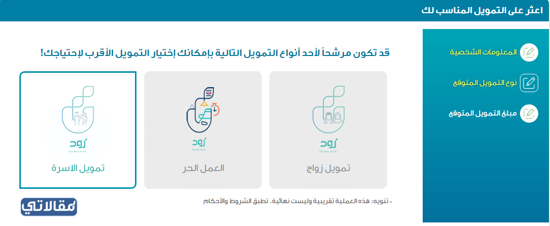 حاسبة بنك التنمية الاجتماعية قرض الأسرة