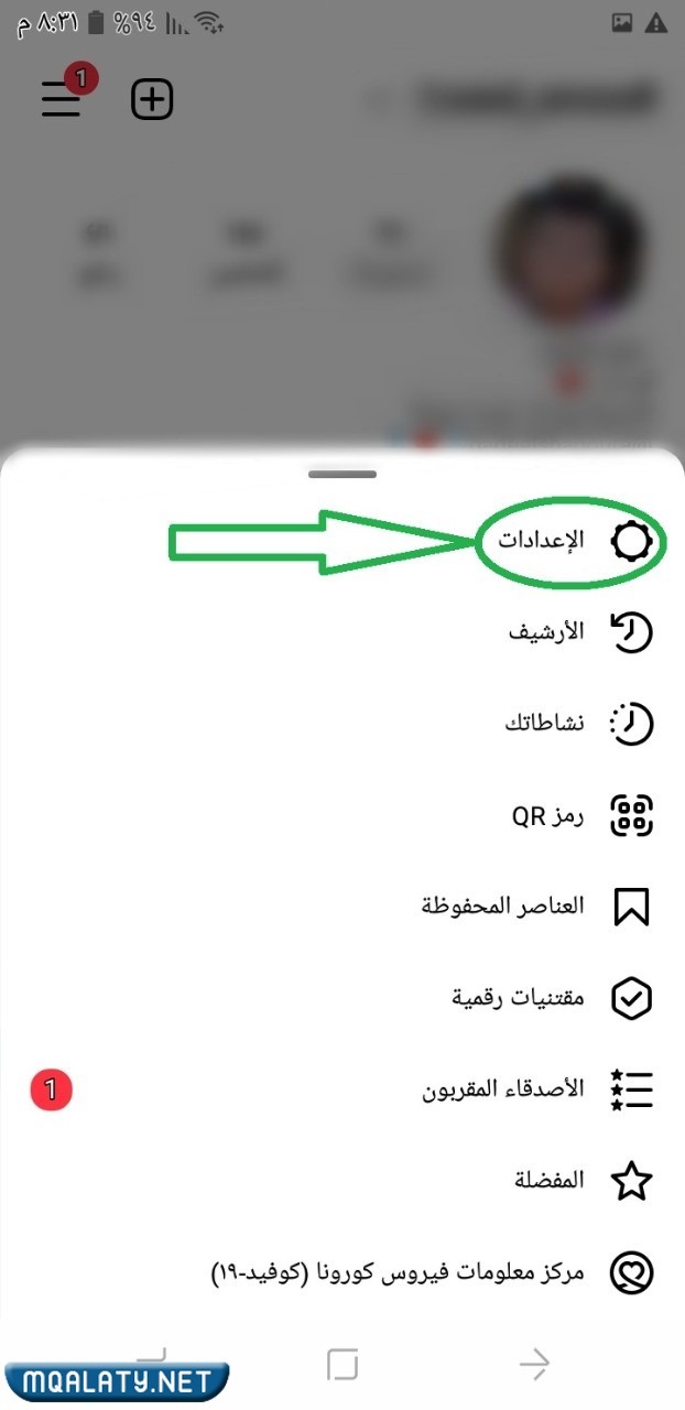 حذف حساب الإنستقرام بشكلٍ نهائي من الهاتف