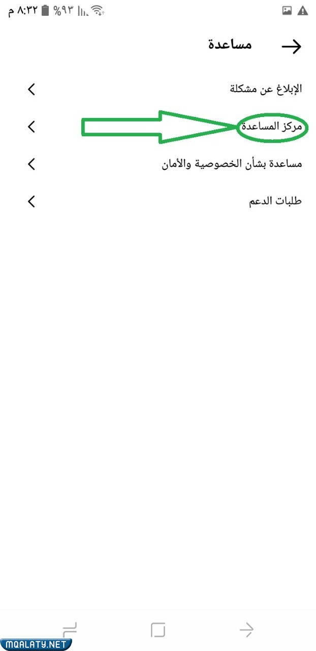 حذف حساب الإنستقرام بشكلٍ نهائي من الهاتف