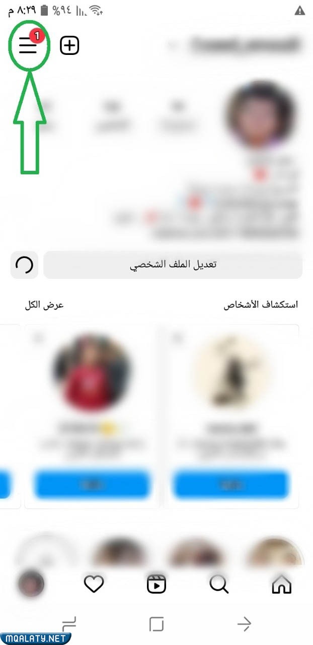 حذف حساب الإنستقرام بشكلٍ نهائي من الهاتف