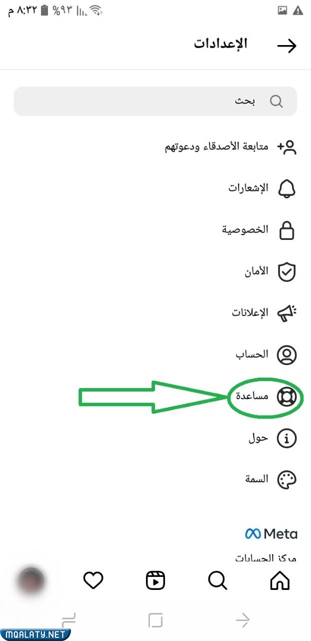 حذف حساب الإنستقرام بشكلٍ نهائي من الهاتف