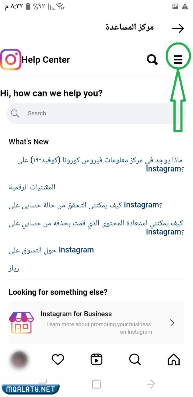حذف حساب الإنستقرام بشكلٍ نهائي من الهاتف