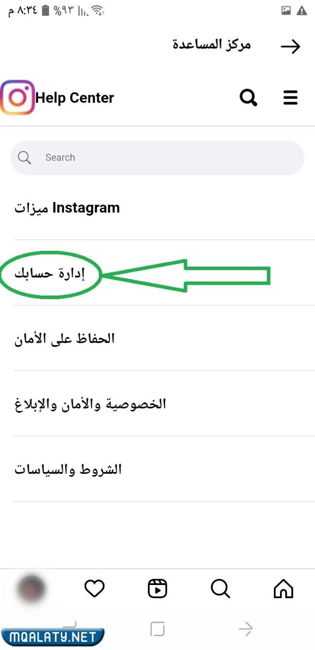 حذف حساب الإنستقرام بشكلٍ نهائي من الهاتف