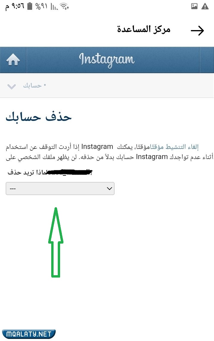حذف حساب الإنستقرام بشكلٍ نهائي من الهاتف