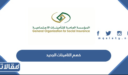 كم خصم التامينات الجديد في السعودية 1448