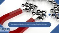 خطوط المجال المغناطيسي تُشكل حلقات ………مغلقة متحدة المركز حول سلك مستقيم يحمل تياراً