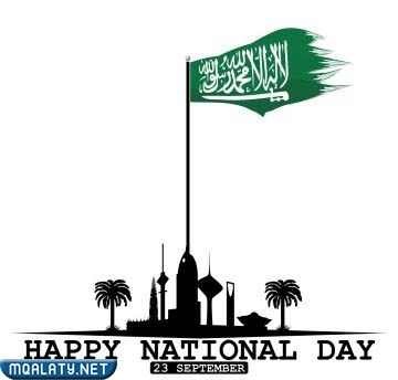 خلفيات اليوم الوطني 92 علم السعودية 1444