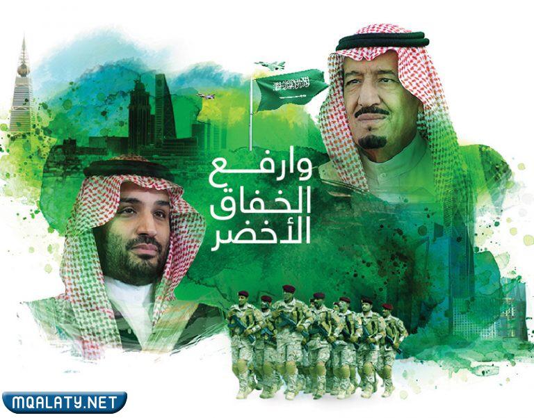 خلفيات اليوم الوطني السعودي 92