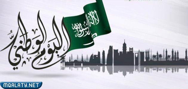 خلفيات اليوم الوطني السعودي 92