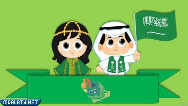 خلفيات اليوم الوطني السعودي للأطفال