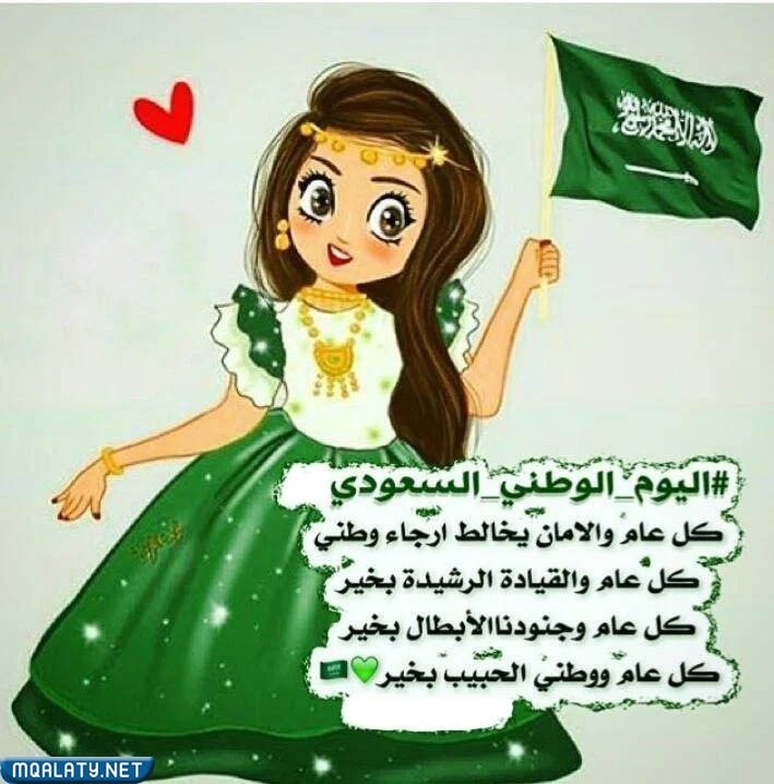 خلفيات اليوم الوطني السعودي للأطفال