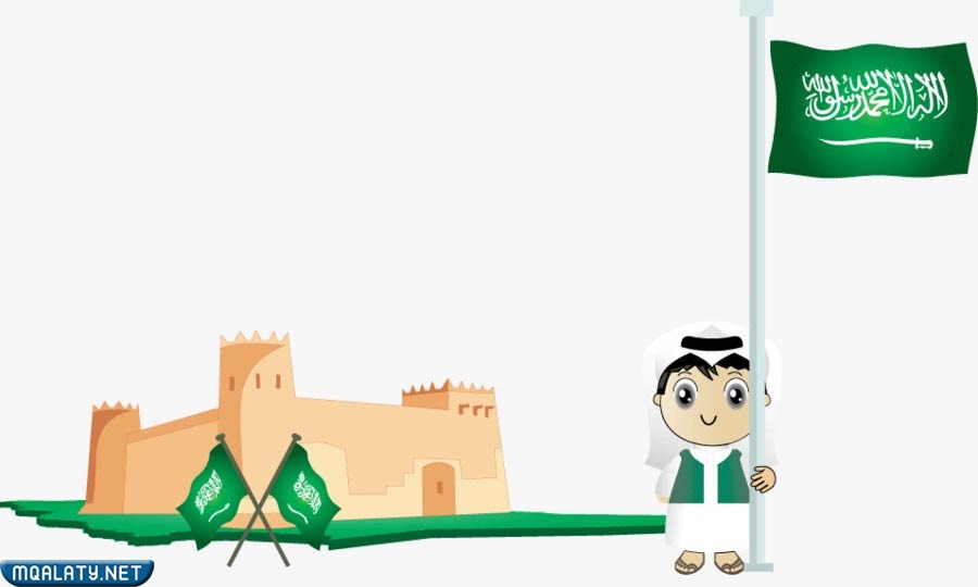 خلفيات اليوم الوطني السعودي للأطفال