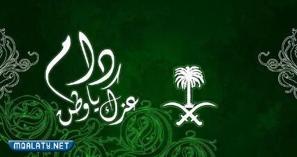 خلفيات واتس اليوم الوطني السعودي 1444