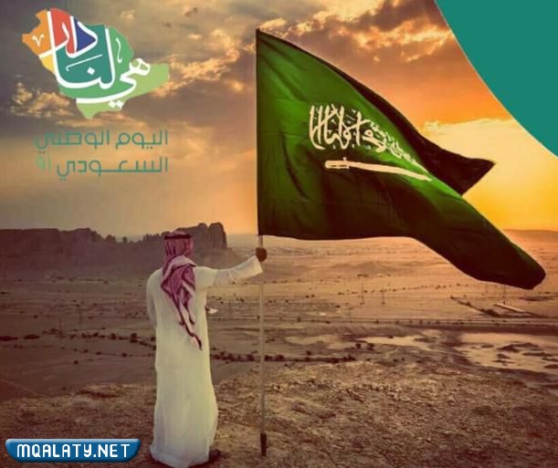 خلفيات مميزة عن اليوم الوطني السعودي 92