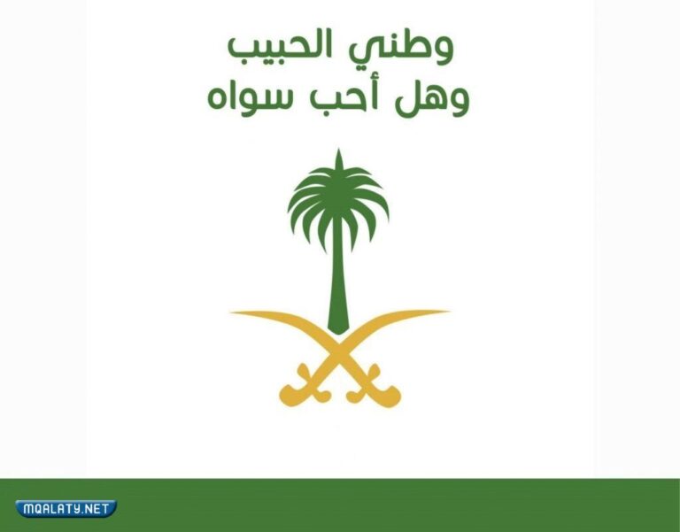 خلفيات واتس اليوم الوطني السعودي 1444