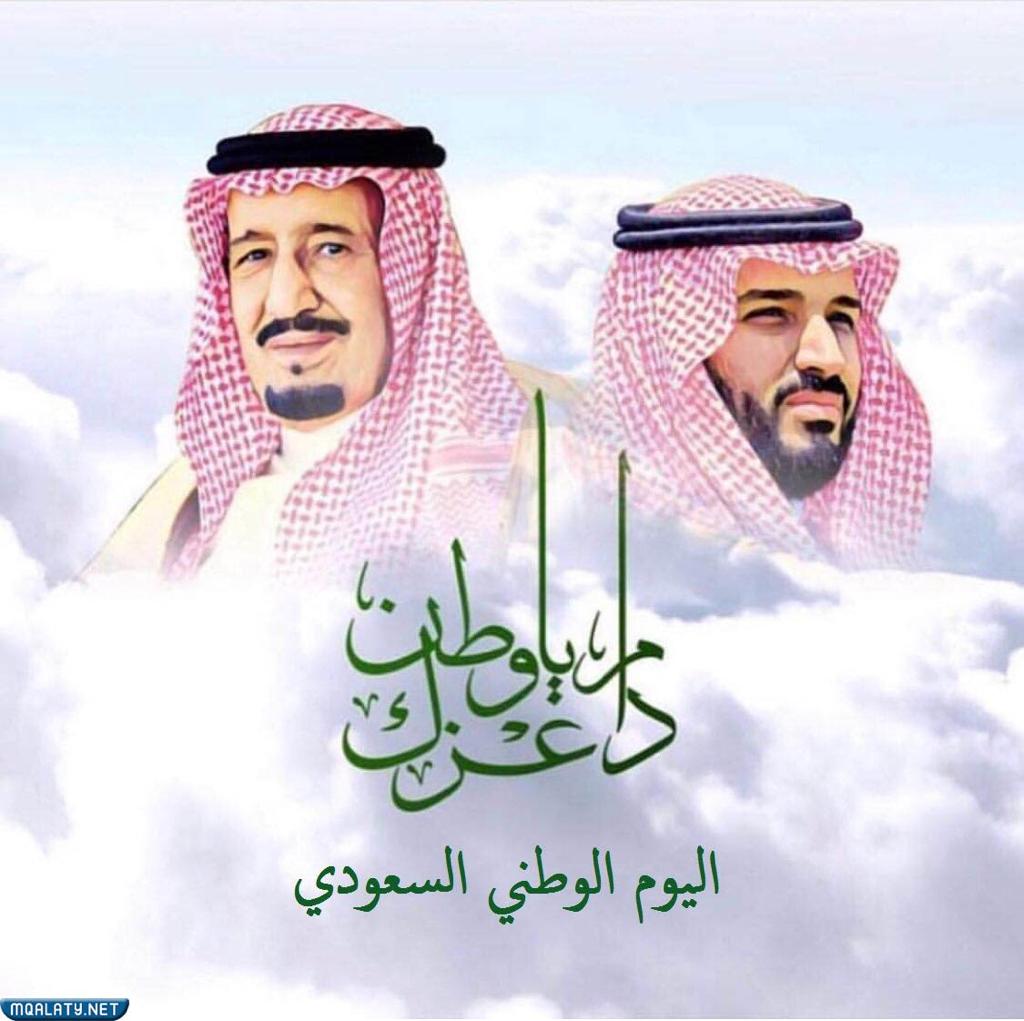 خلفيات جديدة عن اليوم الوطني