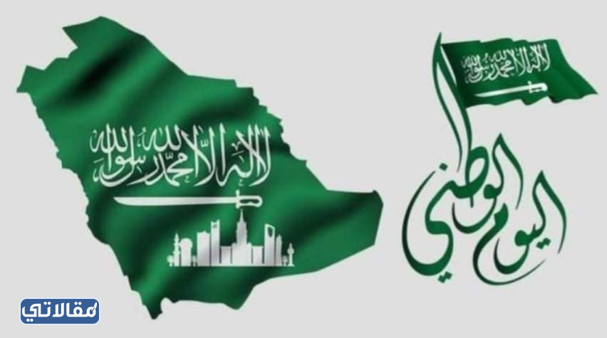 خلفيات حائط إلكتروني لليوم الوطني