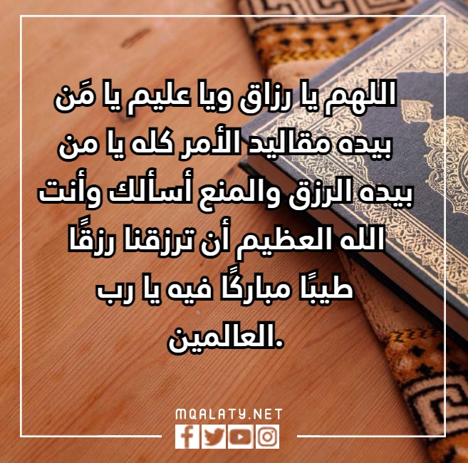 دعاء بعد قراءة سورة البقرة لقضاء الحوائج وتيسير الأمور مكتوب