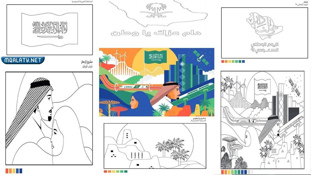 رسوم كرتون اليوم الوطني السعودي 92