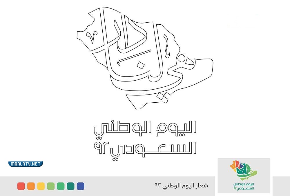 رسومات عن اليوم الوطني السعودي 2023