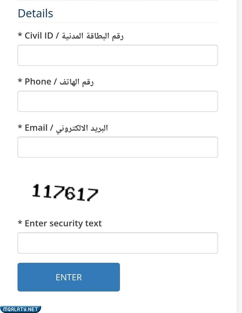 طريقة دفع اقساط الغانم اون لاين