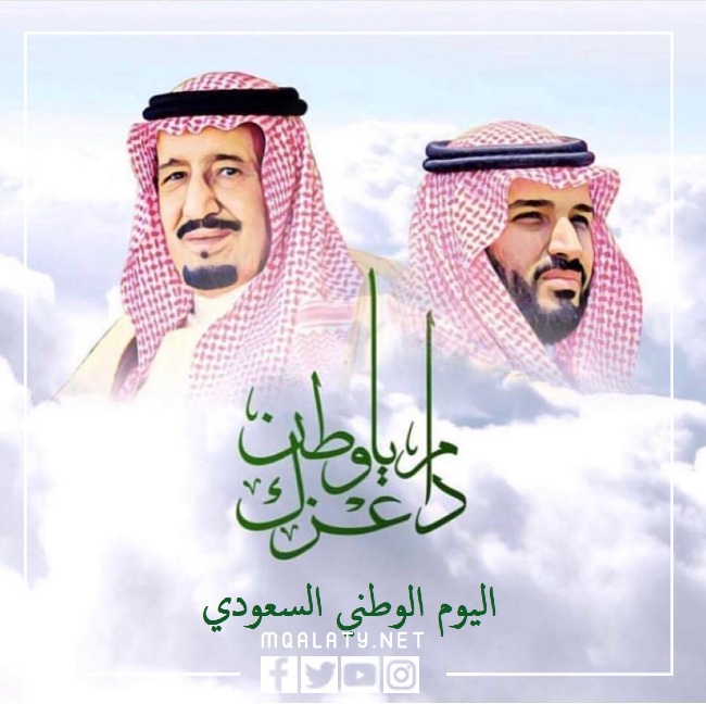 رمزيات عبارات عن اليوم الوطني 92