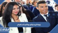 زوجة كريستيانو رونالدو انستقرام