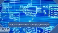 صمم هذا النظام من أجل تصغير سلسلة الأعداد الثنائية لتمثيل البيانات