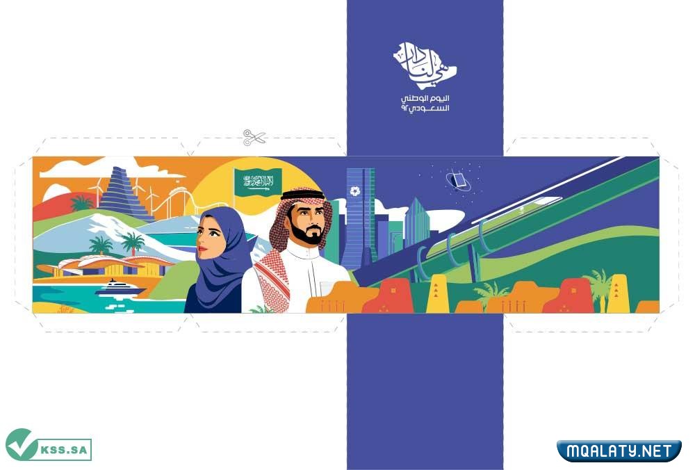 صور خلفيات اليوم الوطني 92 في السعودية 1444