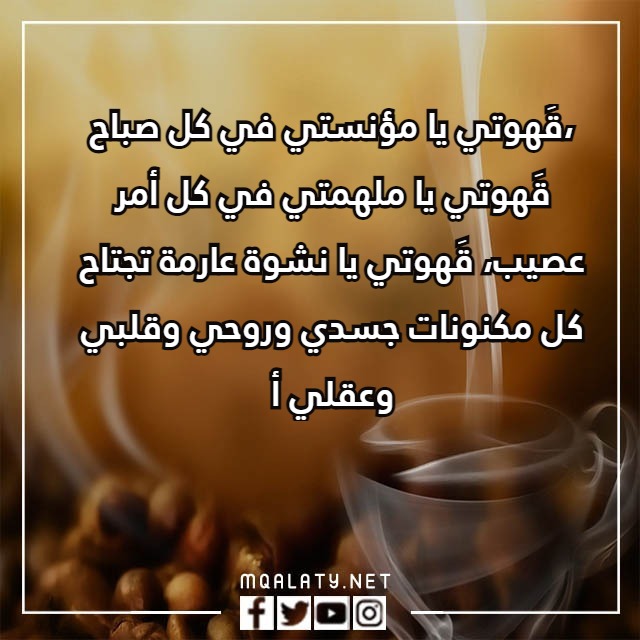 صور عبارات عن القهوة