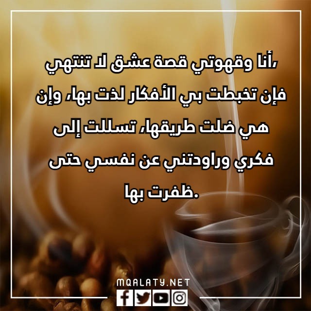 صور عبارات عن القهوة