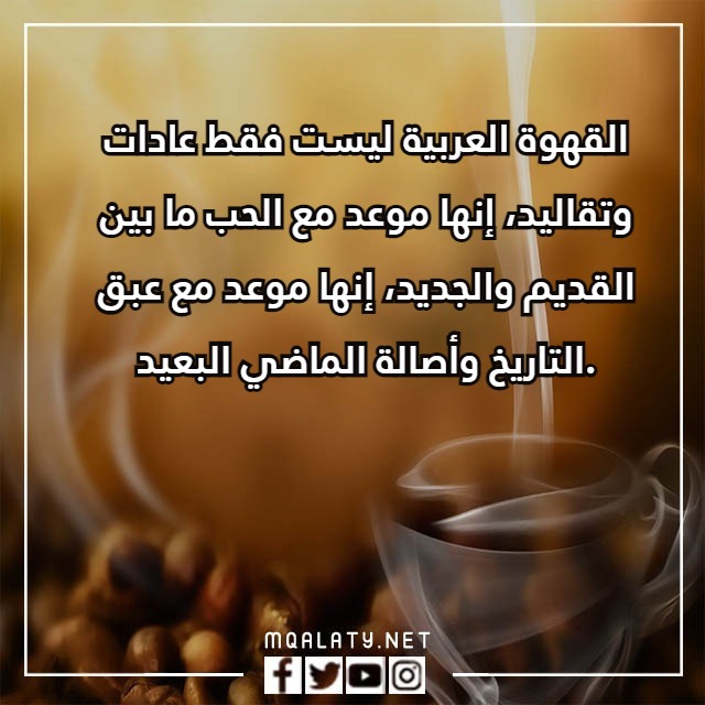 صور عبارات عن القهوة
