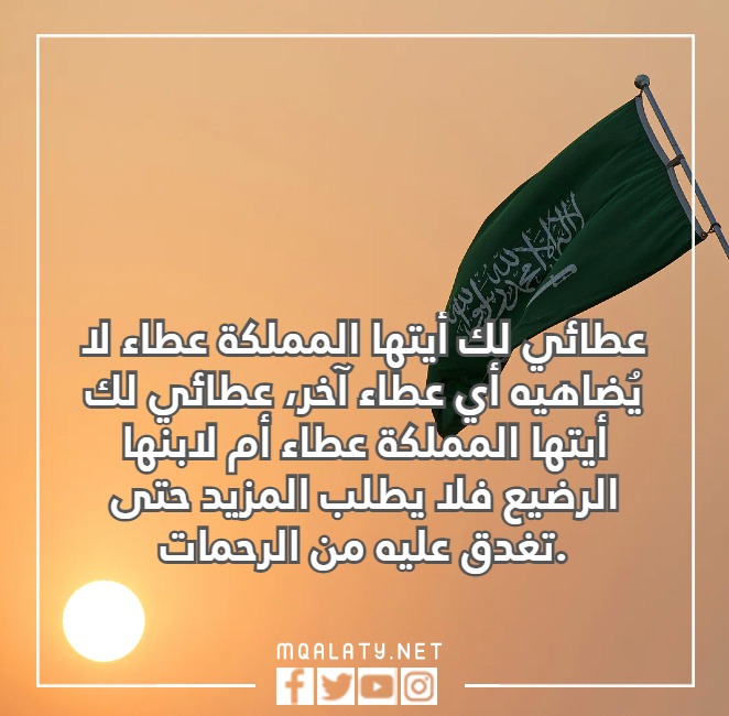 صور عن عبارات عن الانتماء للوطن السعودي