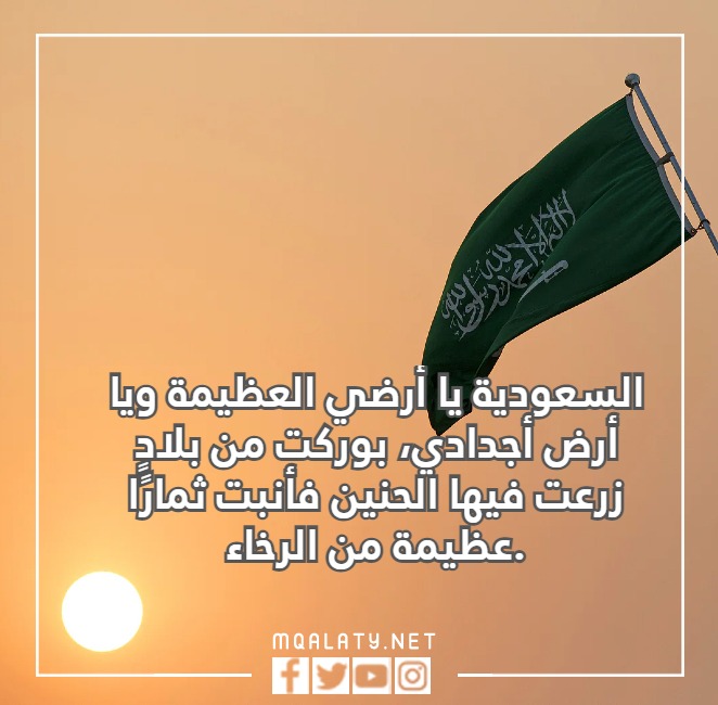 صور عن عبارات عن الانتماء للوطن السعودي