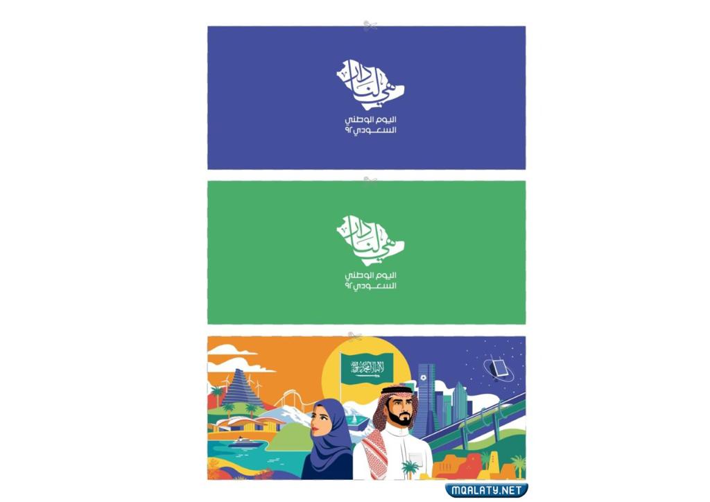 صور كرتون اليوم الوطني السعودي 92
