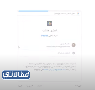 طريقة التسجيل في البادلت