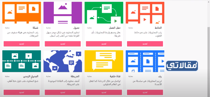 طريقة انشاء حائط الكتروني لليوم الوطني 92 مع الخطوات