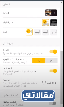 طريقة انشاء حائط الكتروني لليوم الوطني 92 مع الخطوات