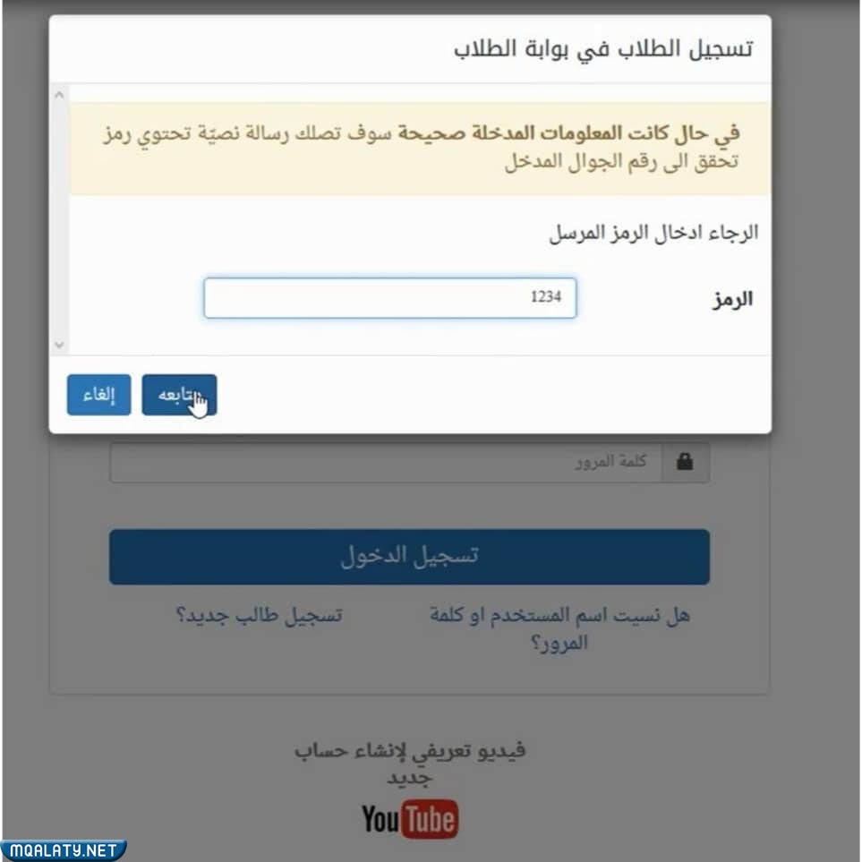 طريقة التسجيل في تكافل للطلاب