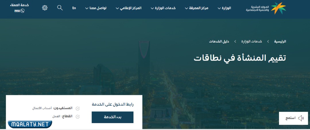 كيف أعرف نطاق المنشأة