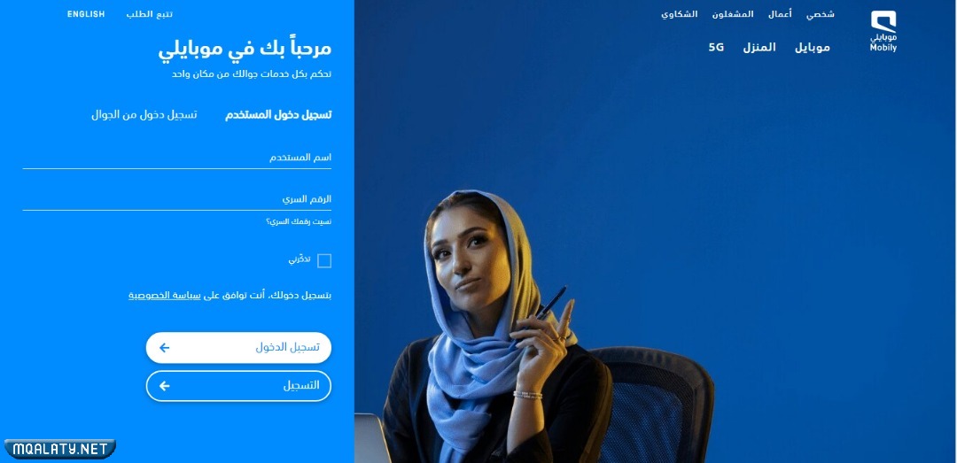 كيف اعرف كم رصيدي موبايلي مباشرة