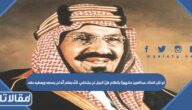 لو كان الملك عبدالعزيز مشهورًا بالظلم فإنّ الرجل لن يشتكي، لأنّه يعلم أنّه لن ينصفه ويعطيه حقه.