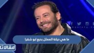 ما هي ديانة الممثل بديع ابو شقرا