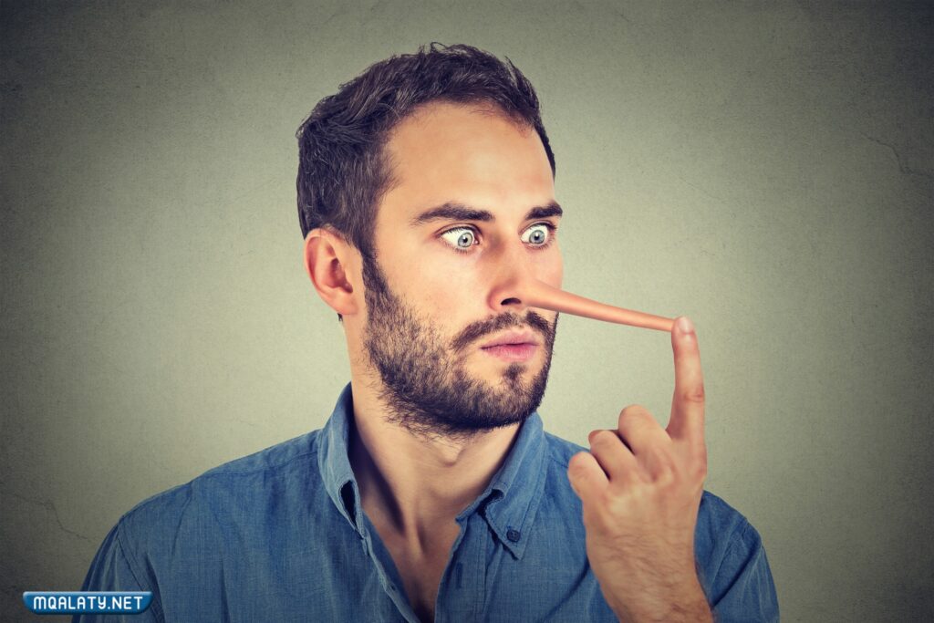 ماذا تفعل إذا اكتشفت شخص يكذب عليك