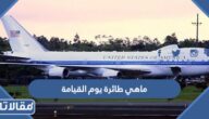 ماهي طائرة يوم القيامة الروسية ولماذا سميت بهذا الاسم